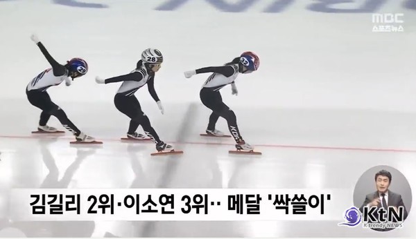 하얼빈 동계 아시안게임, 한국 첫날 금메달 7개 ‘슈퍼 골든데이’ [종합]  사진=2025 02.08 MBC 유튜브 영상 갈무리 (여자 500m 결승에서는 최민정(성남시청)이 1위로 결승선을 통과하며 한국 쇼트트랙 역사상 동계 아시안게임 첫 여자 500m 금메달리스트로 이름을 올렸다. 이 종목에서는 김길리가 은메달, 이소연(스포츠토토)이 동메달을)  K trendy NEWS DB ⓒ케이 트렌디뉴스 무단전재 및 수집, 재배포금지