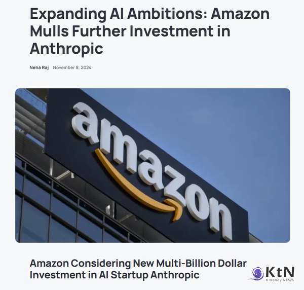 아마존과 앤트로픽 간의 투자 협상은 AI 기술 개발과 클라우드 서비스 경쟁의 중요한 전환점으로 볼 수 있다. /사진=pune.news, 홈페이지 갈무리, K trendy NEWS DB ⓒ케이 트렌디뉴스 무단전재 및 수집, 재배포금지