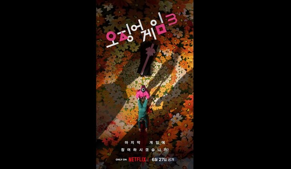 나영석 PD, 넷플릭스와 최초 협업…2025년 하반기 예능 공개 사진=2025 02.04  넷플릭스  '오징어 게임3', '피지컬: 아시아' 등 대형 프로젝트 대기 중 K trendy NEWS DB ⓒ케이 트렌디뉴스 무단전재 및 수집, 재배포금지