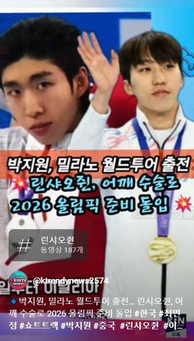 "中 린샤오쥔이 먼저 밀었잖아"… 한국 박지원, 남자 5000m 계주 실격에 분노  사진=2025 02.10 mbc 스탐 유튜브 갈무리 K trendy NEWS DB ⓒ케이 트렌디뉴스 무단전재 및 수집, 재배포금지