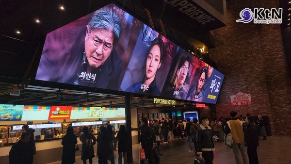 [KtN 포토] 설 연휴 사흘째 미디어 트렌드로 재탄생한 극장가 CGV용산아이파크몰 가봤더니 '북적'  ('영화 '파묘' )사진=2024.02.11  K trendy NEWS DB ⓒ케이 트렌디뉴스 무단전재 및 수집, 재배포금지
