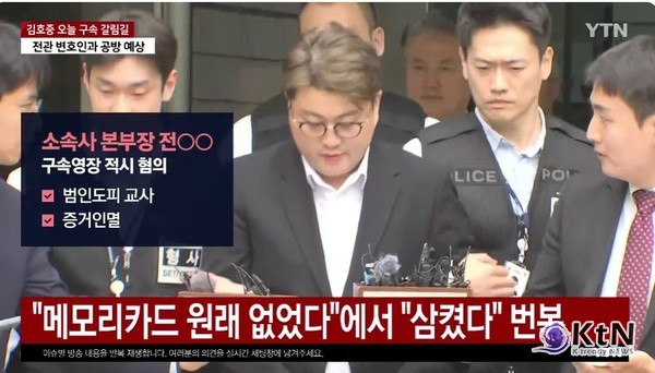 경찰 조사 협조한다더니...김호중, 포승줄에 묶여 유치장行 '구속심사'...아이폰 3대 비번 제출은 거부 사진=2024.05.24  유튜브 갈무리 K trendy NEWS DB ⓒ케이 트렌디뉴스 무단전재 및 수집, 재배포금지