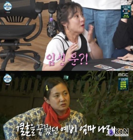 '화제성 1위' 박나래, '임신설' 타로점서 ‘이혼수’ 언급에 사색… 한혜진 결혼운은? 사진=2025 02.12  MBC ‘나 혼자 산다’  갈무리 K trendy NEWS DB ⓒ케이 트렌디뉴스 무단전재 및 수집, 재배포금지