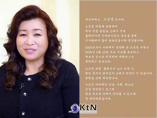 오은영 박사 폐업, 돌연 진료 종료… “폐업 아닌 이전” 공식 입장 사진=2025 02.12  오은영 인스타그램 갈무리 K trendy NEWS DB ⓒ케이 트렌디뉴스 무단전재 및 수집, 재배포금지