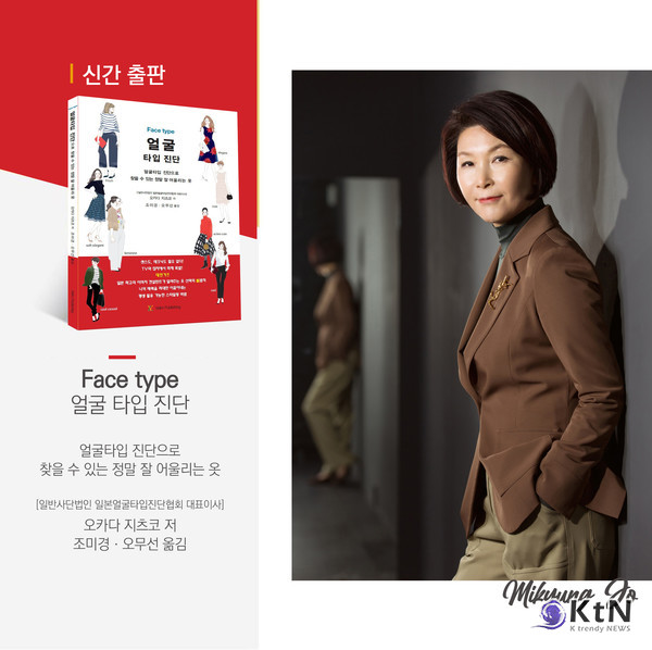 『Face type, 얼굴 타입 진단』에서는, “부드러운 곡선을 가진 얼굴은 가벼운 웨이브가 어울리고, 직선적인 얼굴형은 볼륨 있는 스타일링으로 균형을 맞춰야 한다”고 분석한다.  사진=예림출판사(Yelim Publishing),  K trendy NEWS DB ⓒ케이 트렌디뉴스 무단전재 및 수집, 재배포금지