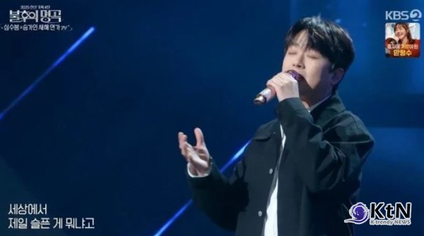 이찬원, 심수봉 곡 제안에 감탄! '불후의 명곡'서 성사될 특별한 협업? 사진=2025 02.15  KBS2 '불후의 명곡' 693회는 '2025 신년기획 4탄 : 심수봉&송가인의 새해 연가' 2부 K trendy NEWS DB ⓒ케이 트렌디뉴스 무단전재 및 수집, 재배포금지