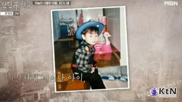 “최다니엘, 정관수술 뚫고 태어나… ‘네 살에 母 떠나, 할머니 손에서 자랐다’”[‘전현무계획 2’] 사진=2025 02.15  MBN·채널S   K trendy NEWS DB ⓒ케이 트렌디뉴스 무단전재 및 수집, 재배포금지