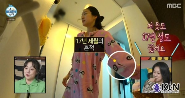 '자취 15년 차의 반전 일상' 옥자연, 17년 된 이불·잠옷 공개…"물건 잘 못 버려" 사진=2025 02.15 MBC ‘나 혼자 산다’ 583회 K trendy NEWS DB ⓒ케이 트렌디뉴스 무단전재 및 수집, 재배포금지