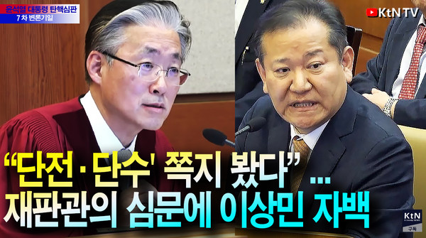 MBC·한겨레 등 언급..이상민 "대통령 집무실에서 '단전·단수' 쪽지 봤다" 사진=2025 02.11 헌법재판소  K trendy NEWS DB ⓒ케이 트렌디뉴스 무단전재 및 수집, 재배포금지