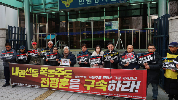 시민단체, '내란선동 혐의' 전광훈 잇따라 고발 사진=2025 01.20 사법정의바로세우기시민행동 K trendy NEWS DB ⓒ케이 트렌디뉴스 무단전재 및 수집, 재배포금지
