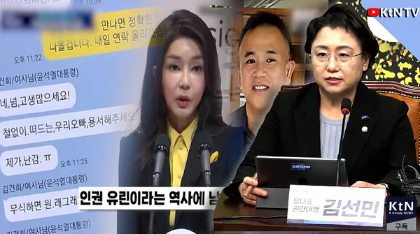 조국혁신당 "김건희 도주 가능성…출국금지 및 본격 수사 촉구" 사진=2025 01.15  조국혁신당 김선민 권한대행 K trendy NEWS DB ⓒ케이 트렌디뉴스 무단전재 및 수집, 재배포금지