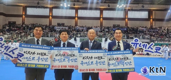 태권도의 유네스코 인류무형문화유산 등재를 위한 노력이 미주지역에서 본격적으로 시작됐다./사진= Korea 태권도 유네스코 추진단, K trendy NEWS DB ⓒ케이 트렌디뉴스 무단전재 및 수집, 재배포금지