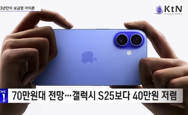 [경제 트렌드] 애플, 70만 원대 신형 아이폰 출시 예고…보급형 시장 재공략 사진=2025 02.18 SBS 비즈  K trendy NEWS DB ⓒ케이 트렌디뉴스 무단전재 및 수집, 재배포금지