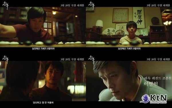 유아인 석방으로 주목 영화 ‘승부’, 이병헌 연기 변신 첫 예고편 공개 사진=2025 02.19 ㈜바이포엠스튜디오   K trendy NEWS DB ⓒ케이 트렌디뉴스 무단전재 및 수집, 재배포금지