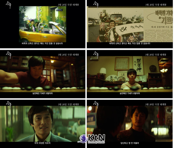 유아인 석방으로 주목 영화 ‘승부’, 이병헌 연기 변신 첫 예고편 공개 사진=2025 02.19 ㈜바이포엠스튜디오   K trendy NEWS DB ⓒ케이 트렌디뉴스 무단전재 및 수집, 재배포금지