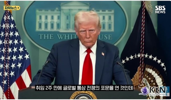 트럼프 “관세 고통 감내할 가치 있어… 캐나다, 미국 51번째 주 돼야” 사진=2025 02.03 sbs  뉴스 영상 갈무리  K trendy NEWS DB ⓒ케이 트렌디뉴스 무단전재 및 수집, 재배포금지