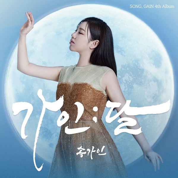 송가인, 女 트로트 가수 최초 역대 초동 신기록...‘가인;달’, 발매 2일 만에 사진=2025 02.18 가인달엔터테인먼트, 제이지스타 제공  K trendy NEWS DB ⓒ케이 트렌디뉴스 무단전재 및 수집, 재배포금지