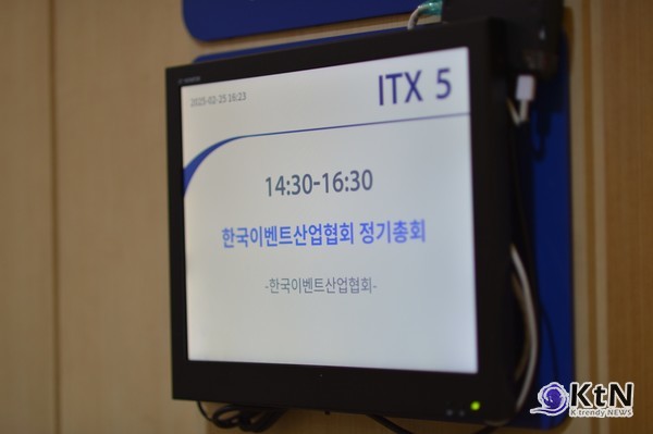 한국이벤트산업협회(KEIA)    사진=K trendy NEWS DB ⓒ케이 트렌디뉴스 무단전재 및 수집, 재배포금지