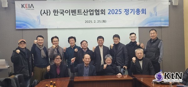 한국이벤트산업협회 KEIA 정기총회는 단순한 회계 정산과 임원 선출을 넘어 산업의 미래를 전망하는 중요한 기점이 되었다.  사진=K trendy NEWS DB ⓒ케이 트렌디뉴스 무단전재 및 수집, 재배포금지