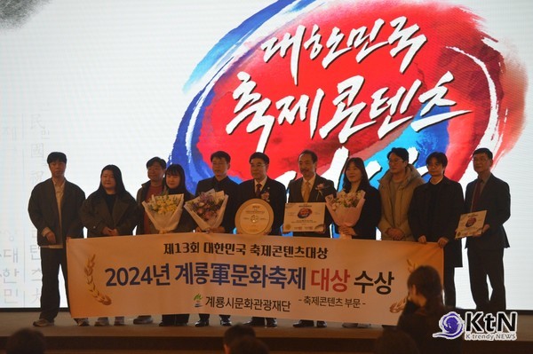 2024년 대비 외국인 방문객 20% 증가, 한류와 전통을 결합한 새로운 축제 모델로 주목  2025년 대한민국축제콘텐츠대상(Korea Festival Contents Awards, KFCA)  사진=K trendy NEWS DB ⓒ케이 트렌디뉴스 무단전재 및 수집, 재배포금지