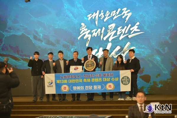 글로벌 명품 부문 대상 – 정남진 장흥 물축제 (13년 연속 수상, 명예의 전당 입성)  2025년 대한민국축제콘텐츠대상(Korea Festival Contents Awards, KFCA)  사진=K trendy NEWS DB ⓒ케이 트렌디뉴스 무단전재 및 수집, 재배포금지