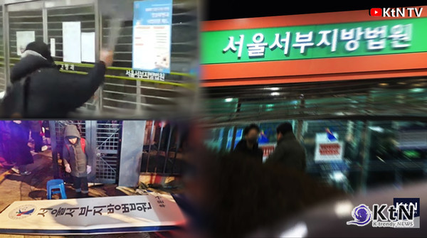 서부지법 폭동 137명 수사… “보수 커뮤니티 배후 추적 수사”  사진=2025 01.19  자료 영상 갈무리 / 사진=2025 03.04  K trendy NEWS DB ⓒ케이 트렌디뉴스 무단전재 및 수집, 재배포금지