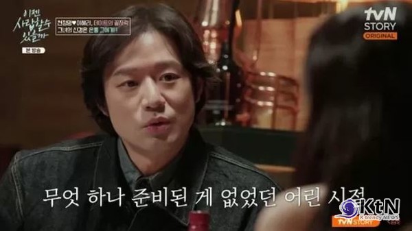 천정명, 5년 열애 후 결혼 고민 속 진솔한 연애 이야기… 공감 부른 고백 사진=2025 03.04   tvN STORY   K trendy NEWS DB ⓒ케이 트렌디뉴스 무단전재 및 수집, 재배포금지