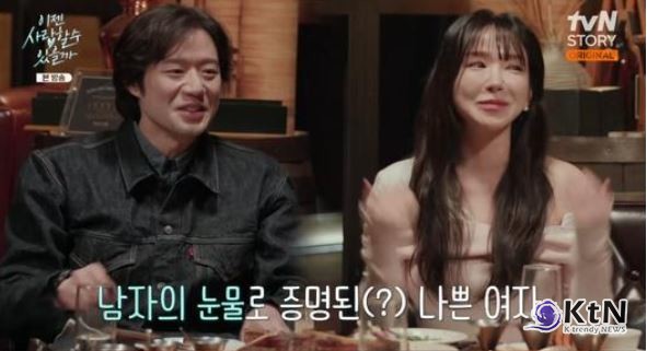 천정명, 5년 열애 후 결혼 고민 속 진솔한 연애 이야기… 공감 부른 고백 사진=2025 03.04  tvN STORY   K trendy NEWS DB ⓒ케이 트렌디뉴스 무단전재 및 수집, 재배포금지