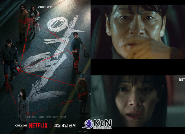 박해수·신민아, 지독한 인연 속으로… 넷플릭스 '악연' 4월 4일 공개 사진=2025 03.04 넷플릭스    K trendy NEWS DB ⓒ케이 트렌디뉴스 무단전재 및 수집, 재배포금지