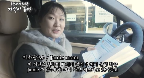 이수지, '대치맘' 논란 직접 해명… "의도한 대로 흘러가지 않아"  사진=2025 03.06  유튜브 채널 '핫이슈지'  영상 갈무리 K trendy NEWS DB ⓒ케이 트렌디뉴스 무단전재 및 수집, 재배포금지