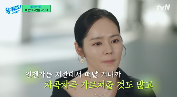 ‘유퀴즈’ 한가인편 VOD 중단 이유… “‘대치맘’ 논란 아닌 AG 추가 협의 때문”  사진=2025 03.06  tvN 예능 프로그램 ‘유 퀴즈 온 더 블럭’  K trendy NEWS DB ⓒ케이 트렌디뉴스 무단전재 및 수집, 재배포금지