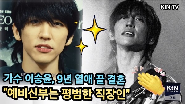 이승윤, 9년 연인과 3월 결혼…예비 신부는 평범한 직장인 사진=2025 03.07  K trendy NEWS DB ⓒ케이 트렌디뉴스 무단전재 및 수집, 재배포금지