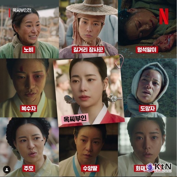 ‘옥씨부인전’ 임지연, 2주 연속 정상...TV-OTT 출연자 화제성 1위 사진=2024 12.17  넷플릭스 인스타그램 갈무리 K trendy NEWS DB ⓒ케이 트렌디뉴스 무단전재 및 수집, 재배포금지