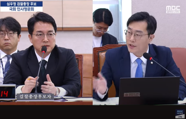 심우정 검찰총장 후보자에 대한 9월 3일 인사청문회가 정치권에서 큰 파장을 일으켰다./사진=MBC 갈무리,  K trendy NEWS DB ⓒ케이 트렌디뉴스 무단전재 및 수집, 재배포금지