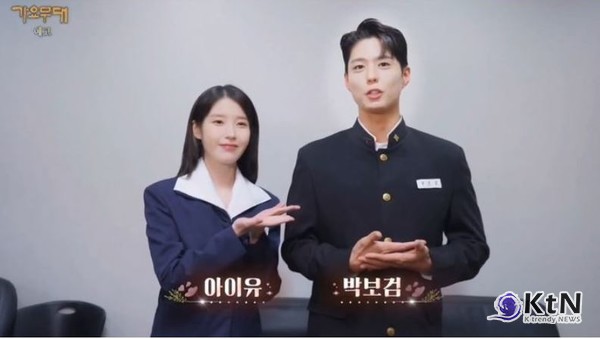 중장년도 폭싹 반하겠네!...아이유·박보검, '가요무대' 출격  사진=2025 03.10 KBS 1TV ‘가요무대’  K trendy NEWS DB ⓒ케이 트렌디뉴스 무단전재 및 수집, 재배포금지