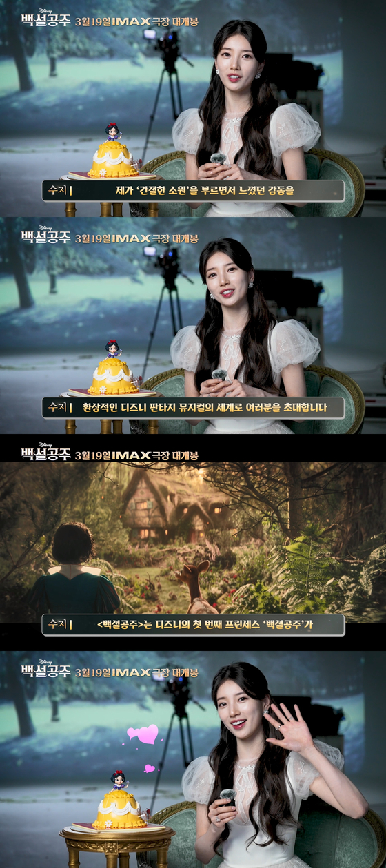 “이보다 완벽한 조합은 없다”...수지, 디즈니 ‘백설공주’ OST '간절한 소원' 가창 사진=2025 03.11  월트디즈니 컴퍼니 코리아   K trendy NEWS DB ⓒ케이 트렌디뉴스 무단전재 및 수집, 재배포금지