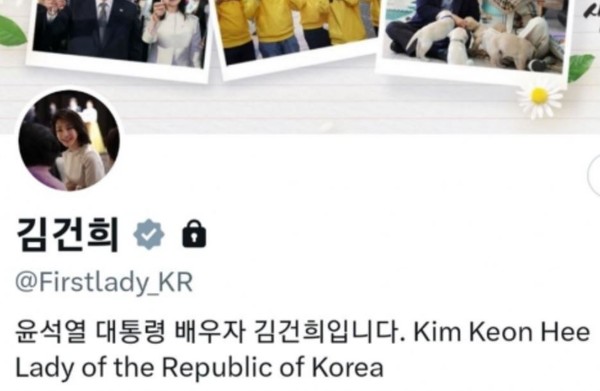 김건희 여사의 트위터 계정에 대한 '실버마크' 부여를 위해 국가안보실이 외교부에 협조를 요청한 사실이 드러나며 공적 기관의 사적 이용에 대한 비판이 제기되고 있다.  사진=트위터 캡쳐 