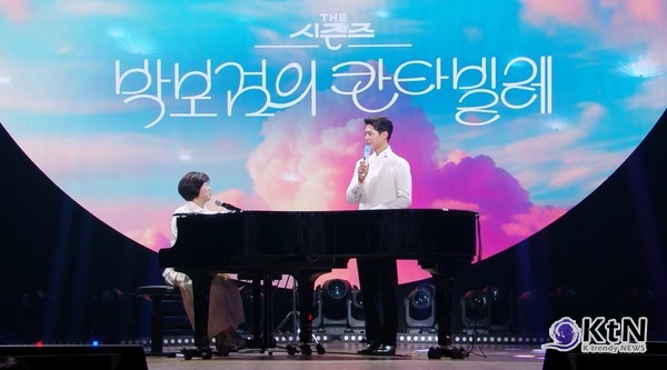 박보검, '더 시즌즈' 화려한 데뷔…김유정·세븐틴 호시·우지 총출동 사진=2025 03.14  KBS 2TV  '더 시즌즈 – 박보검의 칸타빌레' K trendy NEWS DB ⓒ케이 트렌디뉴스 무단전재 및 수집, 재배포금지