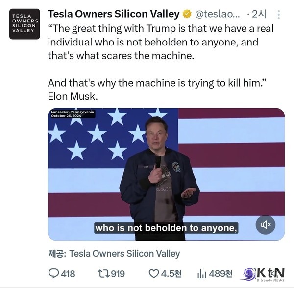 테슬라의 현재, 무엇이 문제인가?  사진=x 갈무리, K trendy NEWS DB ⓒ케이 트렌디뉴스 무단전재 및 수집, 재배포금지