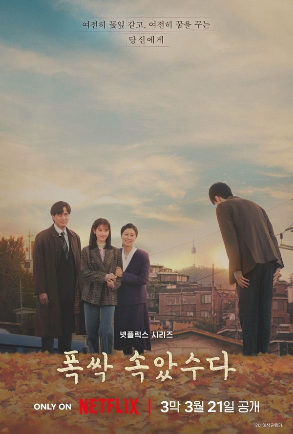 김선호, ‘폭싹 속았수다’에 등장 예고… 아이유와 어떤 인연일까? 사진=2025 03.17 넷플릭스   K trendy NEWS DB ⓒ케이 트렌디뉴스 무단전재 및 수집, 재배포금지