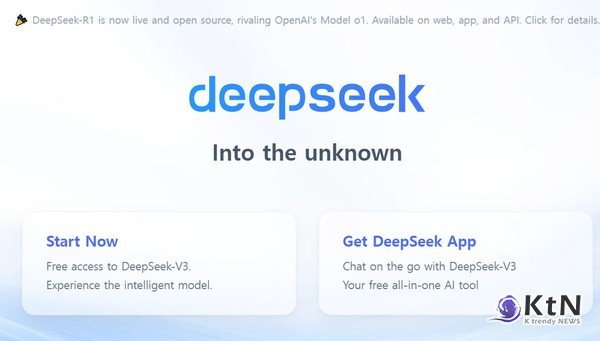 중국 스타트업 딥시크(DeepSeek)의 등장은 AI 인프라 시장에 있어 전환점을 넘어 근본적인 변화를 예고하는 사건이다. 사진=DeepSeek 홈페이지 갈무리, K trendy NEWS DB ⓒ케이 트렌디뉴스 무단전재 및 수집, 재배포금지