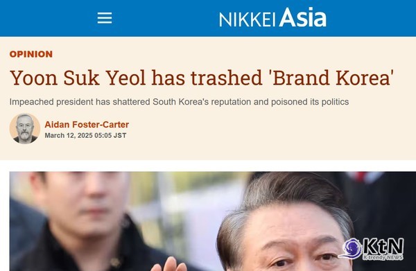 일본 니케이아시아는 최근 칼럼에서 “윤석열 정부가 ‘브랜드 코리아’를 쓰레기통에 던졌다” 사진=니케이아시아 갈무리,  K trendy NEWS DB ⓒ케이 트렌디뉴스 무단전재 및 수집, 재배포금지