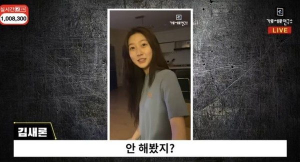 김새론 유족, 김수현과의 집 데이트 영상 공개 "얼굴 나오는 영상도 있다" 사진=2025 03.19 유튜브 채널 '가로세로연구소' 영상 갈무리   K trendy NEWS DB ⓒ케이 트렌디뉴스 무단전재 및 수집, 재배포금지