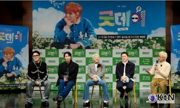 김수현 논란 직격탄? MBC ‘굿데이’ 23일 결방 결정 사진=2025 03.20 MBC 사진 갈무리   K trendy NEWS DB ⓒ케이 트렌디뉴스 무단전재 및 수집, 재배포금지