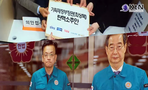 "헌법 능멸" vs "국정 테러리즘"…'최상목 탄핵소추안 발의' 여야 격돌 사진=2025 03.21  K trendy NEWS DB ⓒ케이 트렌디뉴스 무단전재 및 수집, 재배포금지