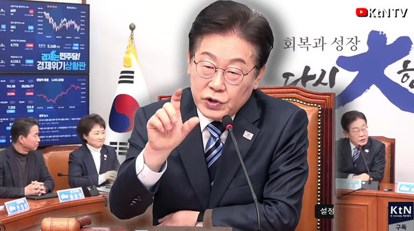 이재명 "민주당 집권 시 코스피 3000대…시장 공정성 회복될 것" 사진=2025 02.17 K trendy NEWS DB ⓒ케이 트렌디뉴스 무단전재 및 수집, 재배포금지