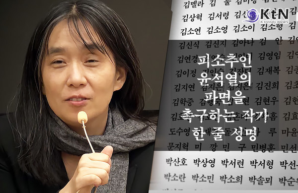한강 “윤석열 파면은 보편적 가치 지키는 일”...문학계 작가 414인 성명  사진=2025 03.25  K trendy NEWS DB ⓒ케이 트렌디뉴스 무단전재 및 수집, 재배포금지