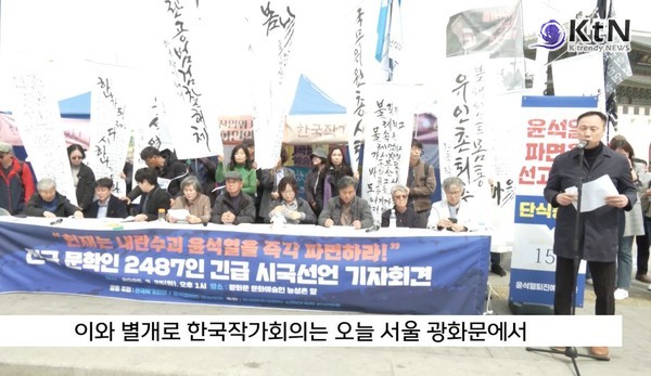 한강 “윤석열 파면은 보편적 가치 지키는 일”...문학계 작가 414인 성명  사진=2025 03.25  MBC 뉴스 영상 갈무리 K trendy NEWS DB ⓒ케이 트렌디뉴스 무단전재 및 수집, 재배포금지