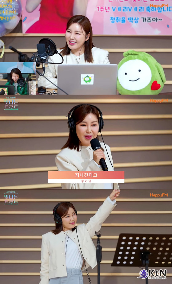 라디오도 물들인 송가인 “후보곡 200곡 중 9곡 직접 고른 정규 4집”…라이브까지 완벽 사진=2025 03.25  KBS Happy FM '은가은의 빛나는 트로트' 캡처 K trendy NEWS DB ⓒ케이 트렌디뉴스 무단전재 및 수집, 재배포금지