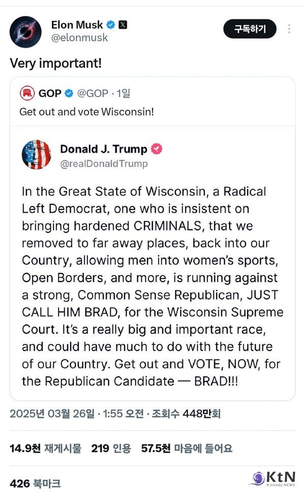   트위터 한 줄, “Very important!”라는 메시지. 사진=일론머스크 X갈무리,  K trendy NEWS DB ⓒ케이 트렌디뉴스 무단전재 및 수집, 재배포금지